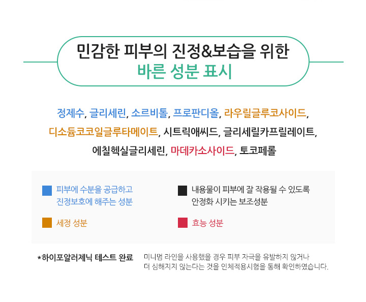 이니스프리 - 더 미니멈 페이셜 클렌저 70mL