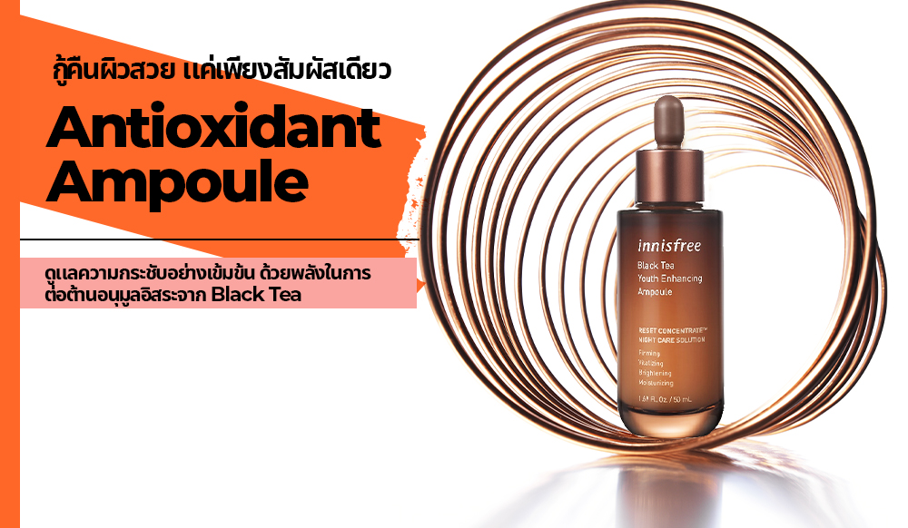 Antioxidant Ampoule