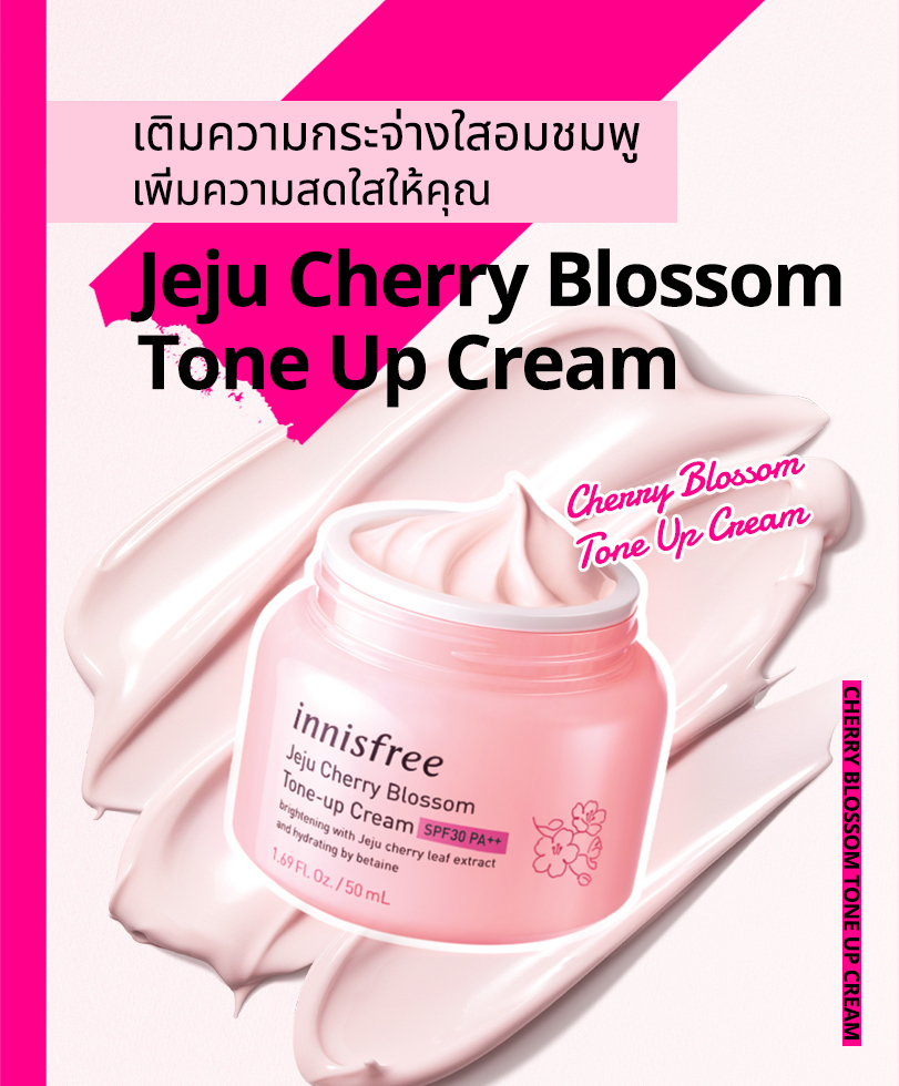 Jeju Cherry Blossom Tone Up Cream